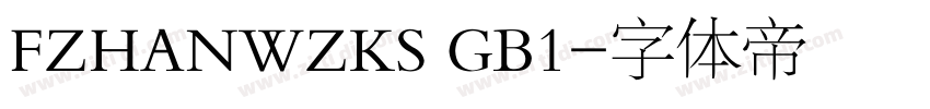 FZHANWZKS GB1字体转换